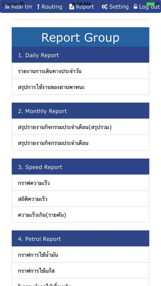 IQIGPS應用截圖