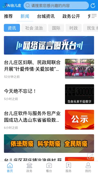 AI台儿庄 Screenshots