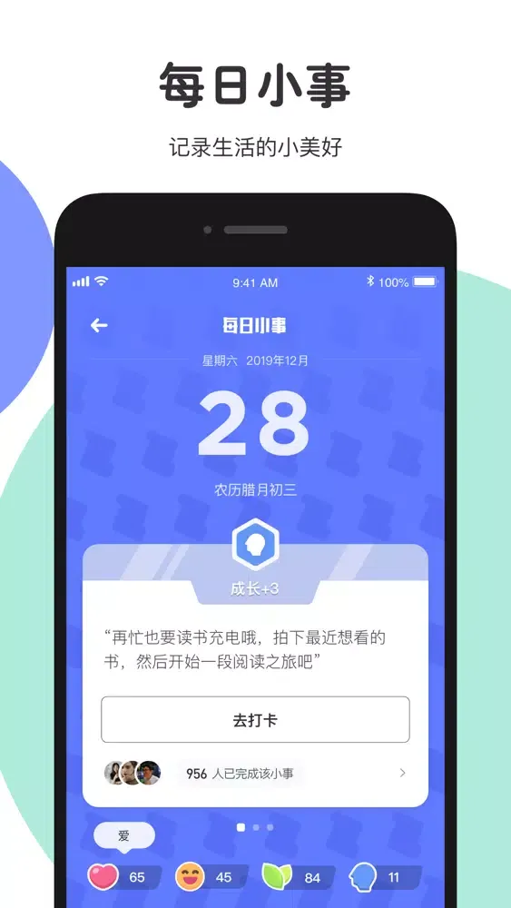 Tangkapan layar JUE – 组队打卡新玩法