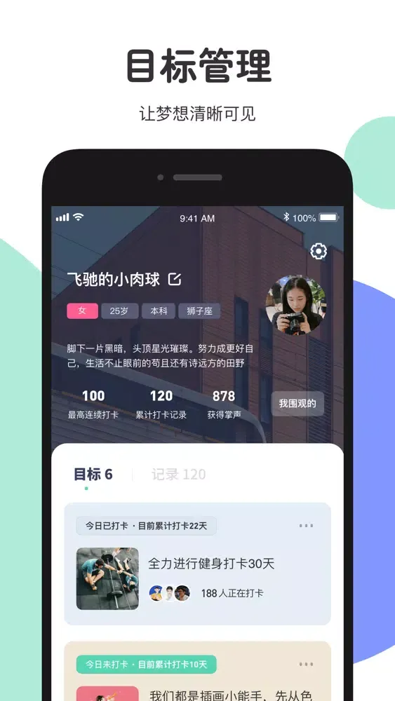 Tangkapan layar JUE – 组队打卡新玩法