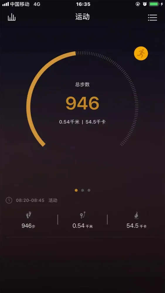 i71运动 Screenshots