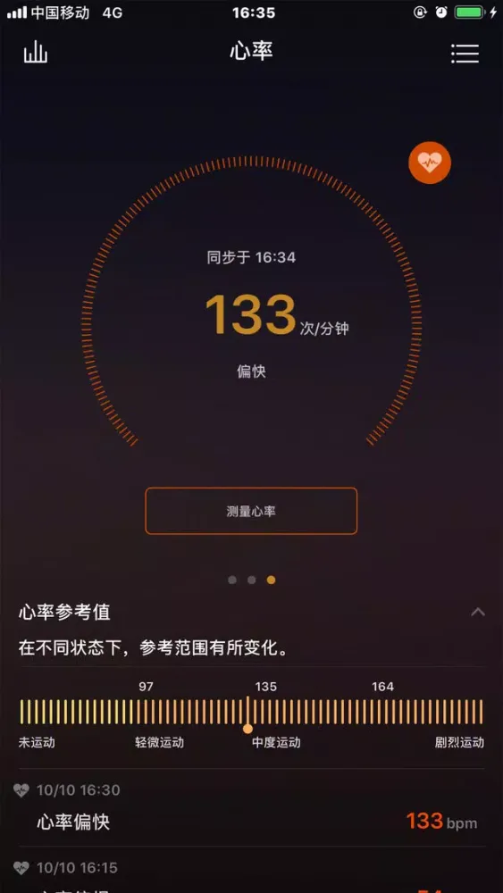 i71运动 Screenshots
