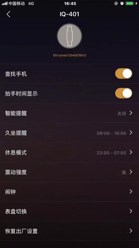 i71运动 Screenshots