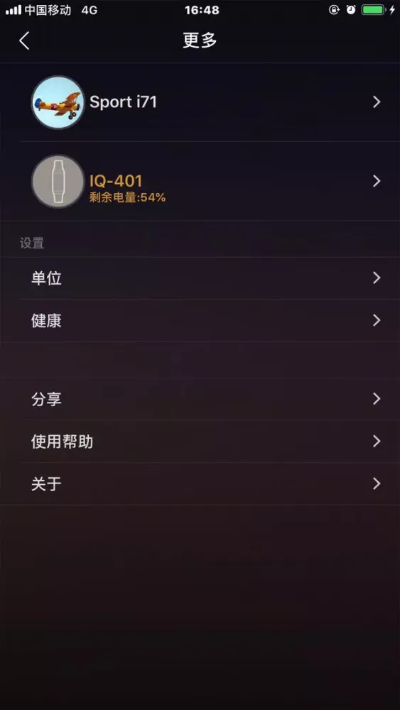 i71运动 Screenshots