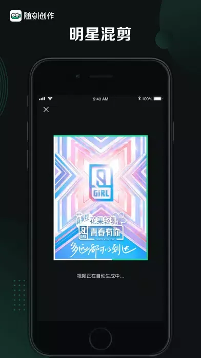 随刻创作 - 零基础剪辑影视综卡点短视频 سکرین شاٹس
