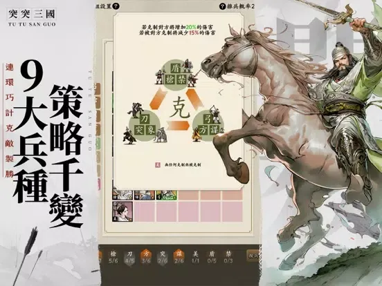 Zrzuty ekranu 突突三國M—首日真實送100抽！ iPad 