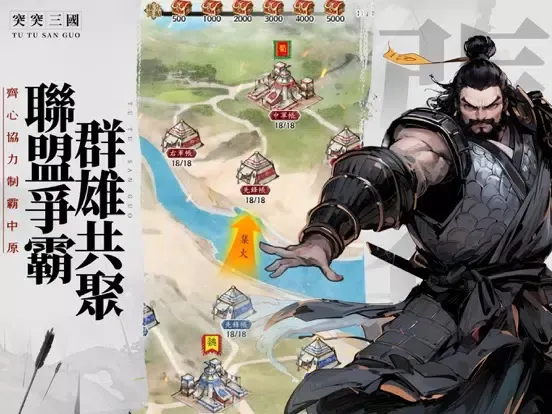 Zrzuty ekranu 突突三國M—首日真實送100抽！ iPad 