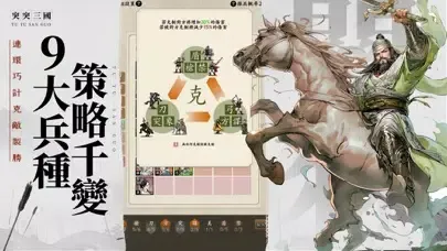 Zrzuty ekranu 突突三國M—首日真實送100抽！