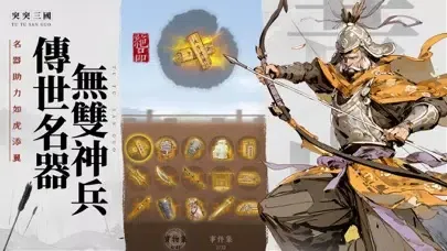 Zrzuty ekranu 突突三國M—首日真實送100抽！