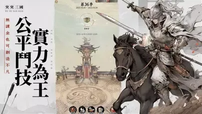 Zrzuty ekranu 突突三國M—首日真實送100抽！