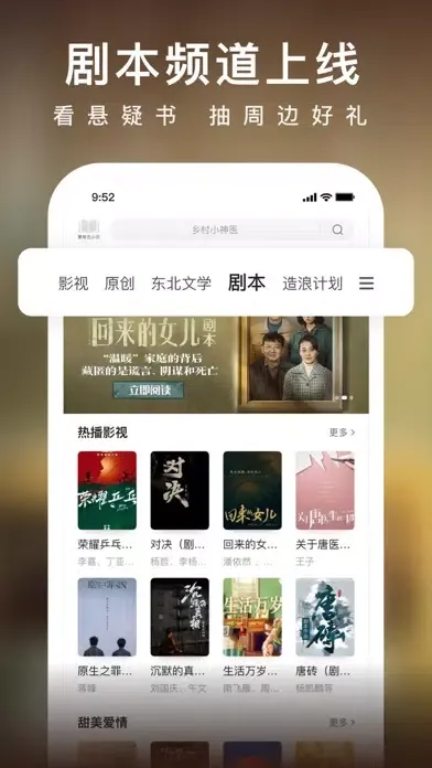 تصاویر 爱奇艺小说-《南来北往》原著在线阅读