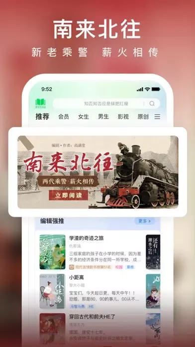 تصاویر 爱奇艺小说-《南来北往》原著在线阅读