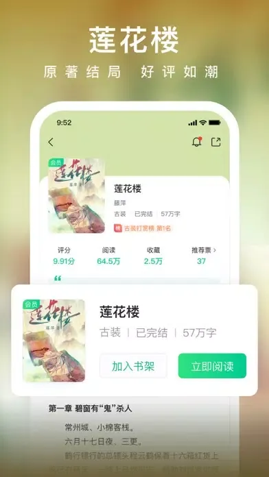 تصاویر 爱奇艺小说-《南来北往》原著在线阅读