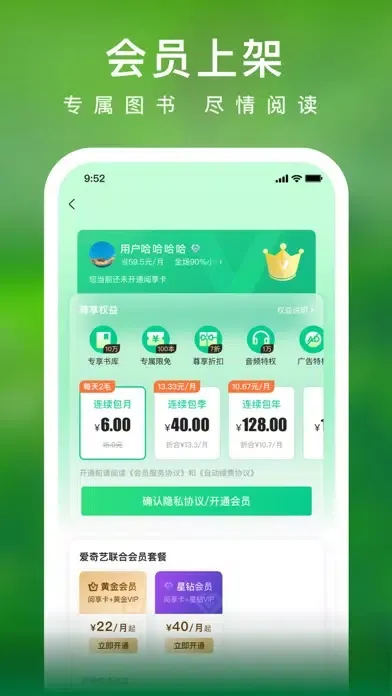 تصاویر 爱奇艺小说-《南来北往》原著在线阅读