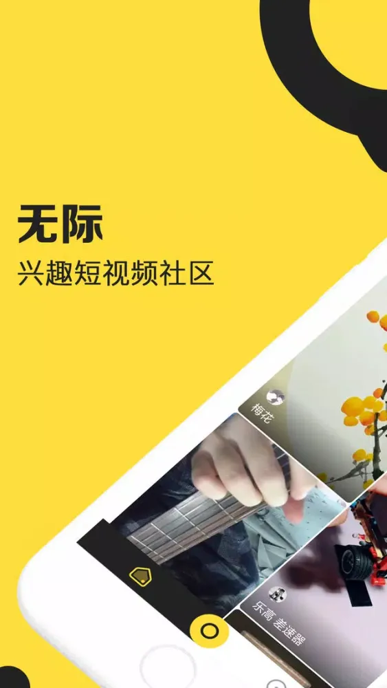 晃呗 - 海量逗趣影音浏览器 স্ক্রিনশট