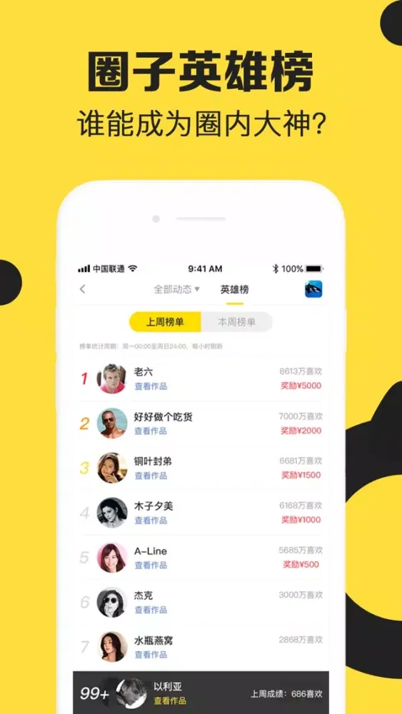 晃呗 - 海量逗趣影音浏览器 স্ক্রিনশট