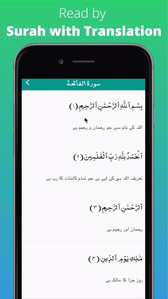 Holy Quran English Translation Ekran Görüntüleri