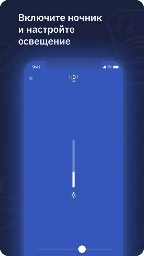 IQ Vibe: мелодии для сна应用截图