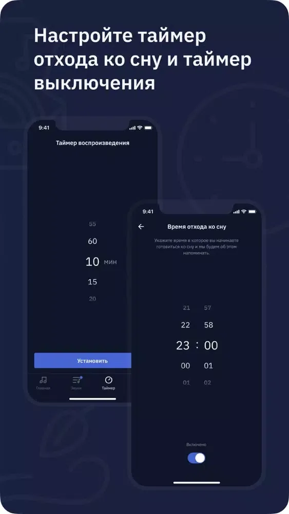 IQ Vibe: мелодии для сна应用截图