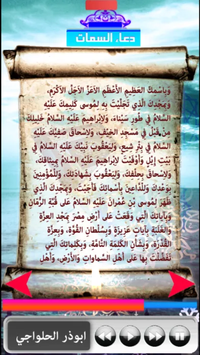 Zrzuty ekranu دعاء السمات