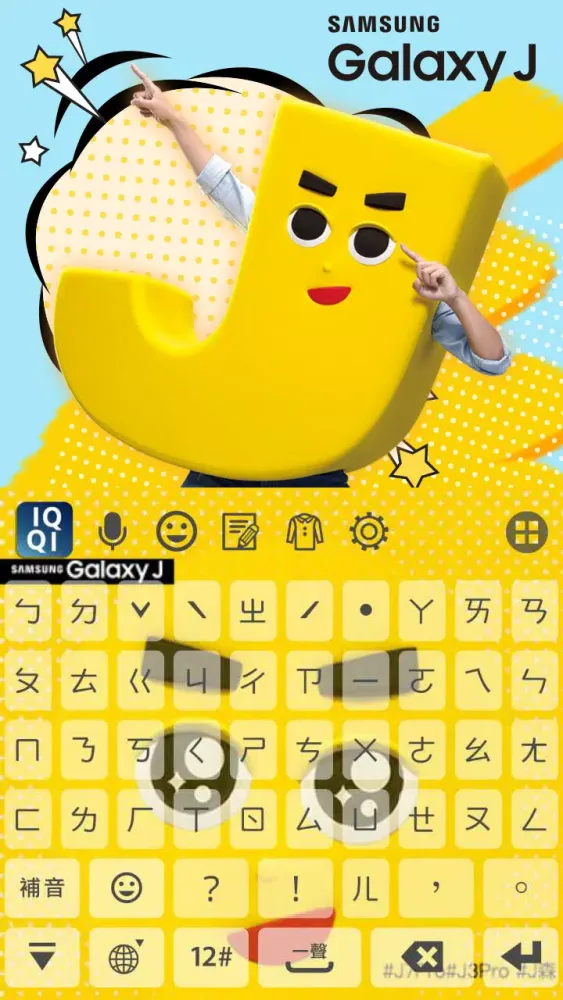 Tangkapan skrin Samsung Galaxy J森 - IQQI Keybo