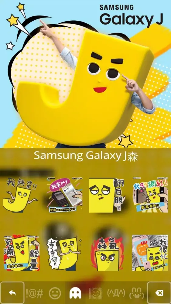 Tangkapan skrin Samsung Galaxy J森 - IQQI Keybo
