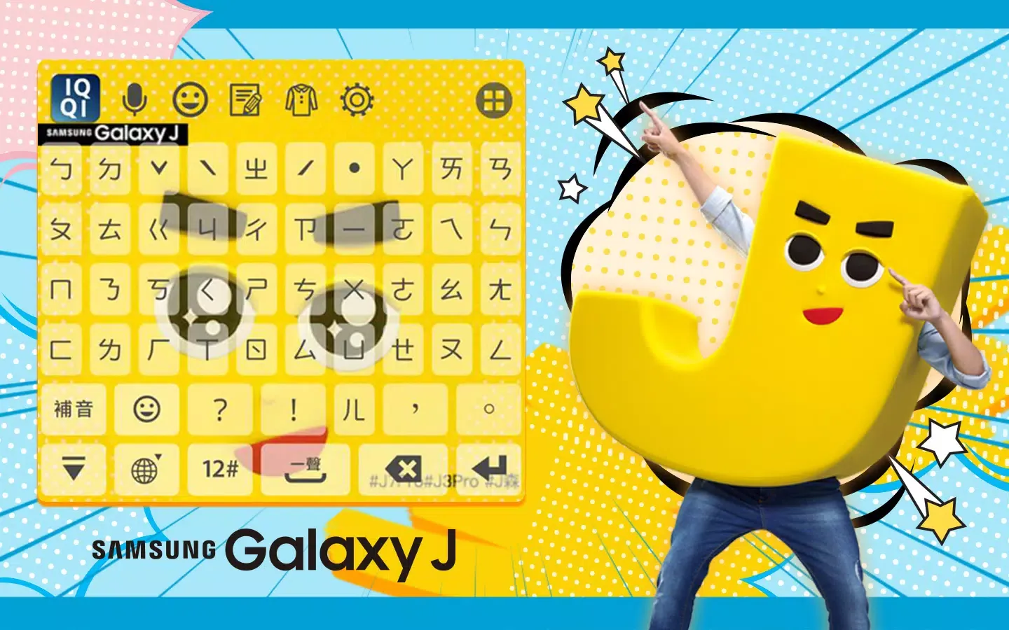 Tangkapan skrin Samsung Galaxy J森 - IQQI Keybo