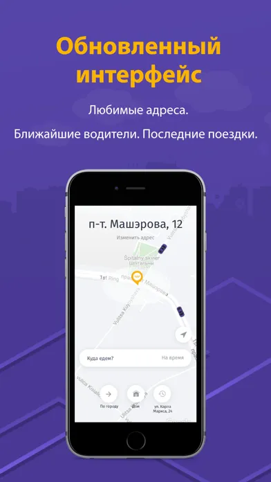 iQtaxi: заказ такси в Минске Screenshots