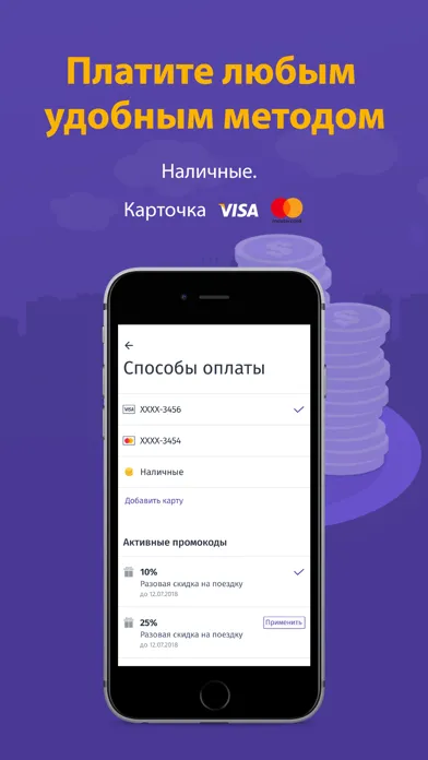iQtaxi: заказ такси в Минске Screenshots