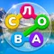 Word Search - Crossword Games