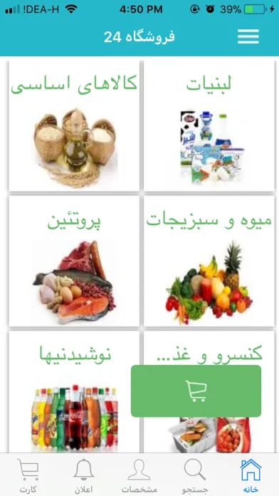 Zrzuty ekranu CityMarket24