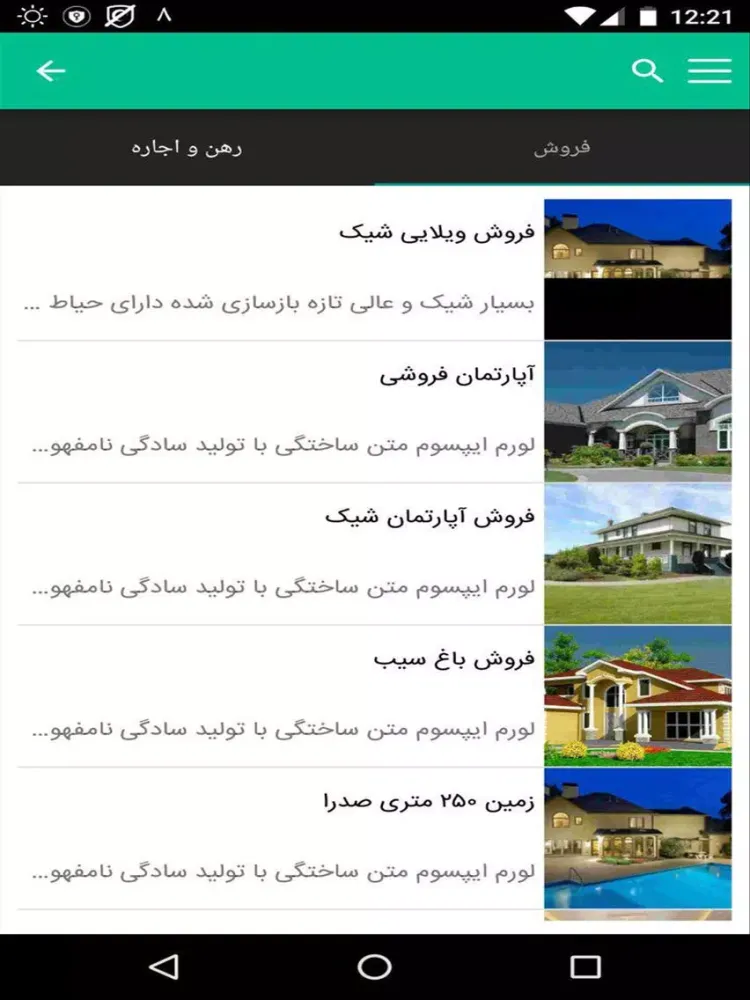 Capturas de pantalla de املاک ایران زمین iPad 