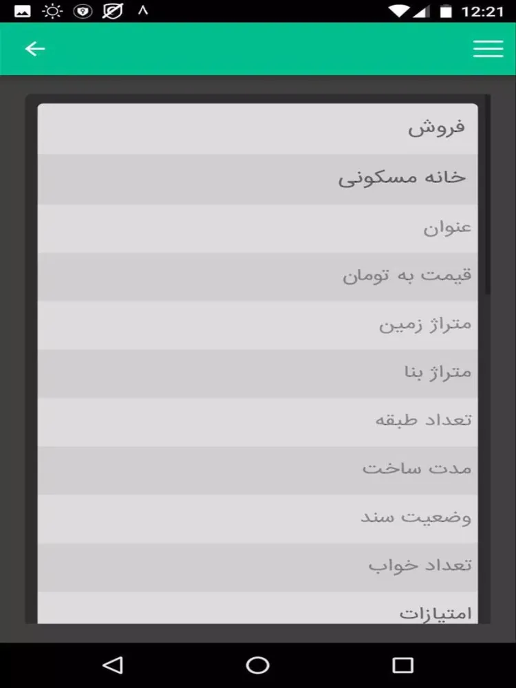 Capturas de pantalla de املاک ایران زمین iPad 