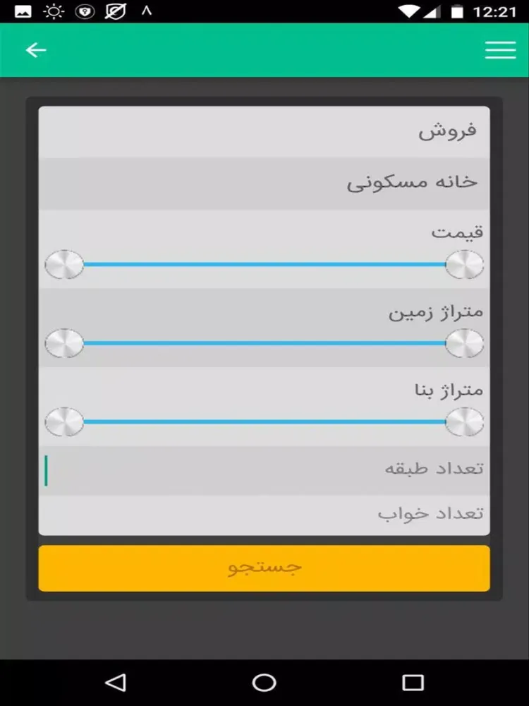 Capturas de pantalla de املاک ایران زمین iPad 