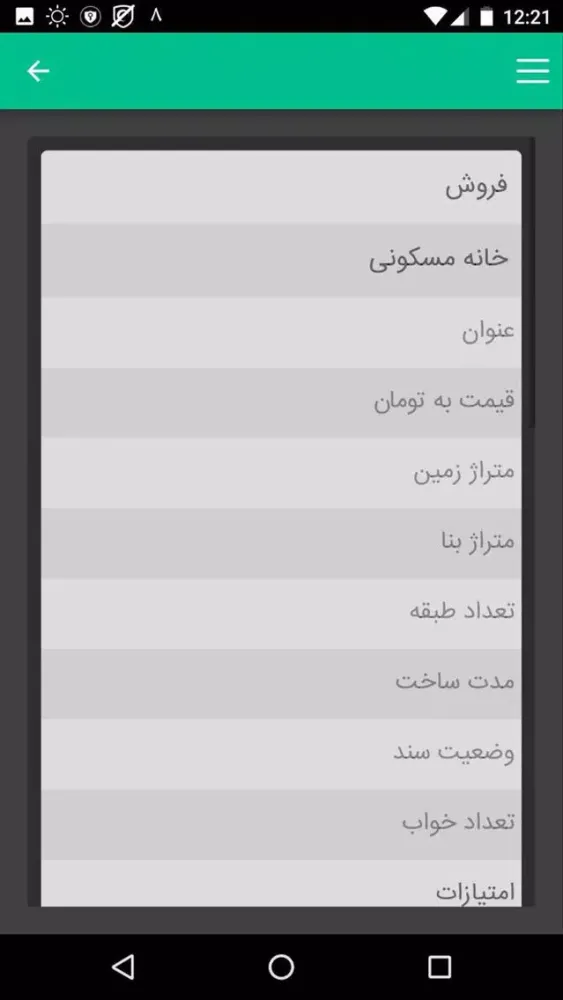 Capturas de pantalla de املاک ایران زمین
