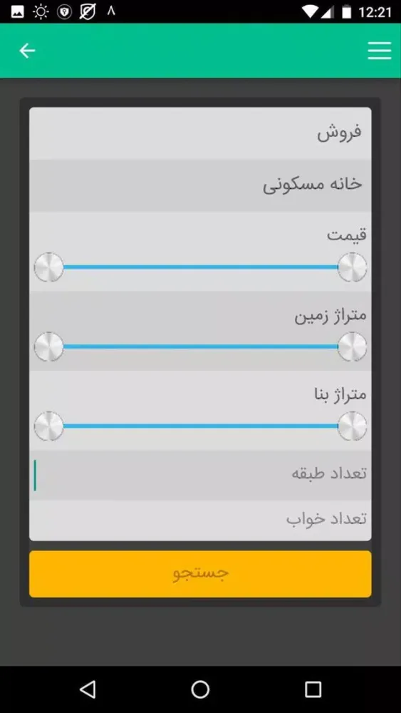 Capturas de pantalla de املاک ایران زمین