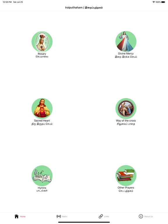Zrzuty ekranu Iraiputhaham iPad 