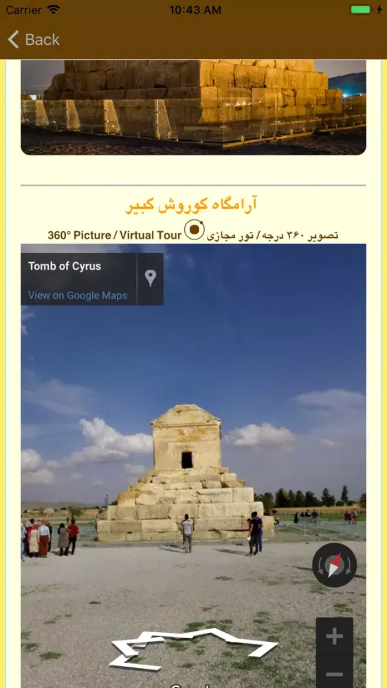 Capturas de tela do ParsYab-پارس یاب