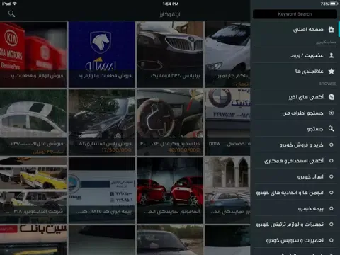 Tangkapan skrin infocar iPad 