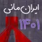 Iran Money 1401