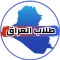 طلاب العراق