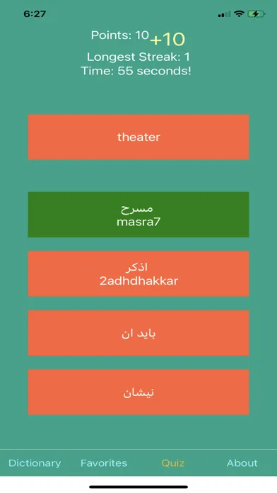 Iraqi Arabic Dictionary Screenshots