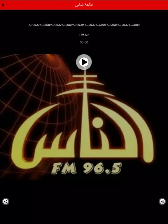 Tangkapan skrin iraqicp iPad 