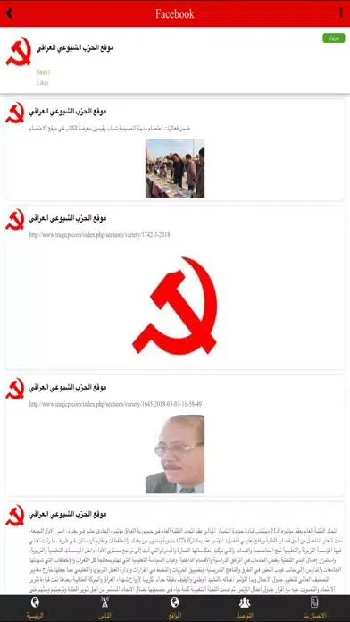 Tangkapan skrin iraqicp