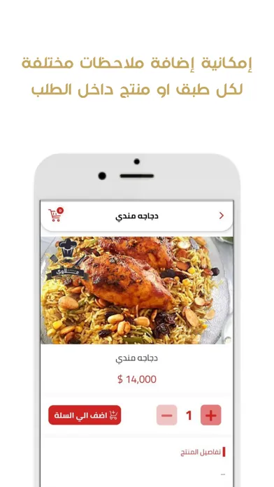 Screenshot di مطعم فلافل علاوي