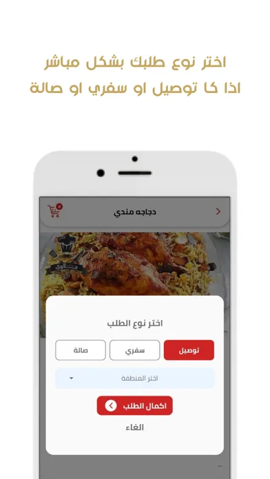 Screenshot di مطعم فلافل علاوي
