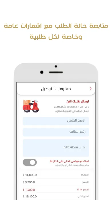 Screenshot di مطعم فلافل علاوي