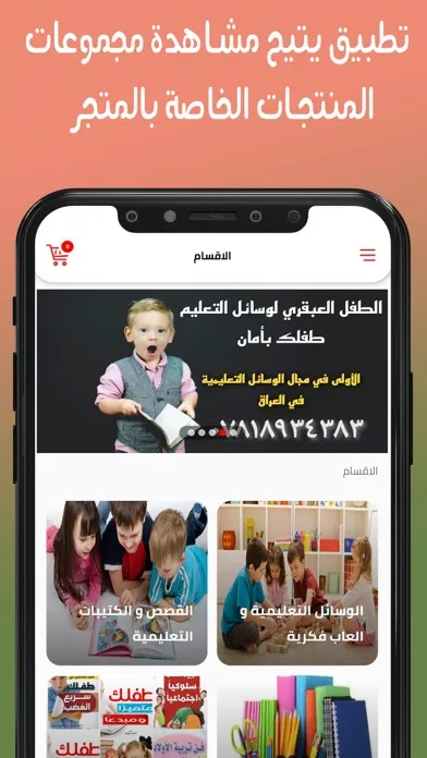 الطفل العبقري Ekran Görüntüleri