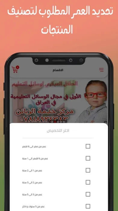 الطفل العبقري Ekran Görüntüleri