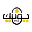 يونيك للتوصيل السريع يونيك للتوصيل السريع